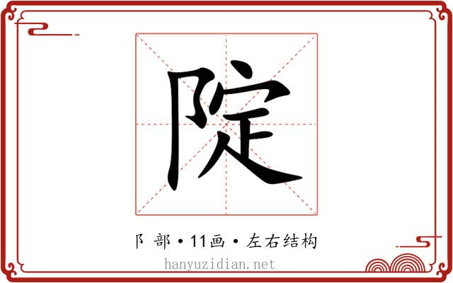 䧑