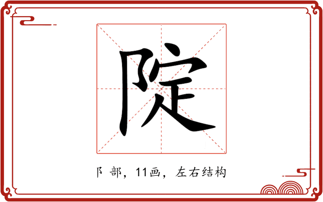䧑 䧑