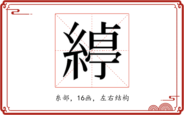 𮈱