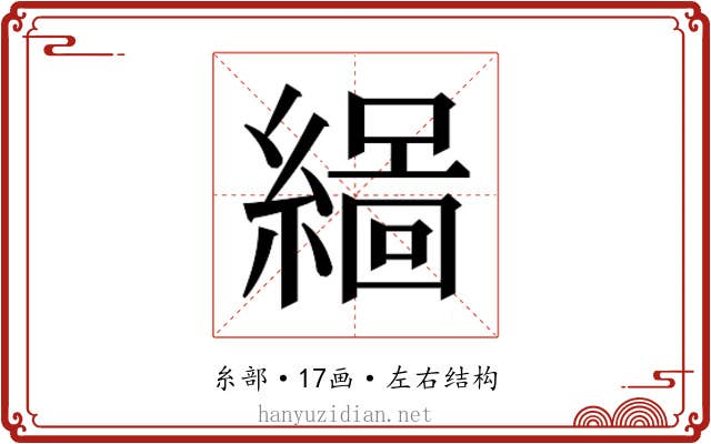 𮈻