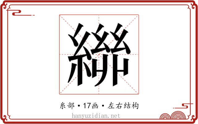 𮉃