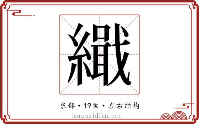 𮉋