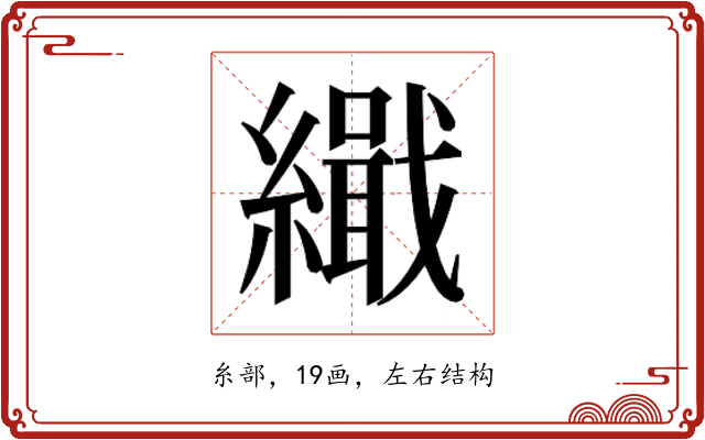 𮉋