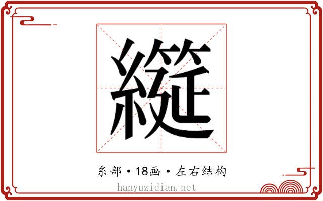 𮉌