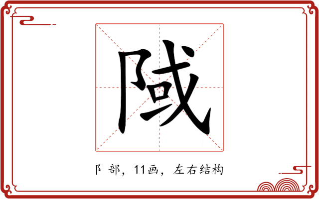 䧕 䧕