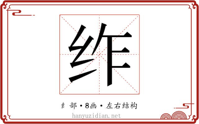 𮉣