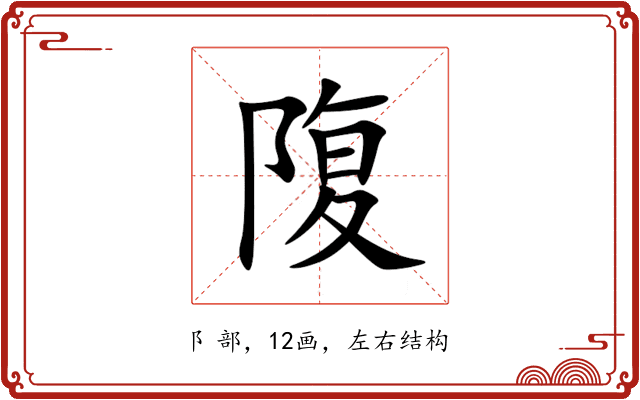 䧗 䧗