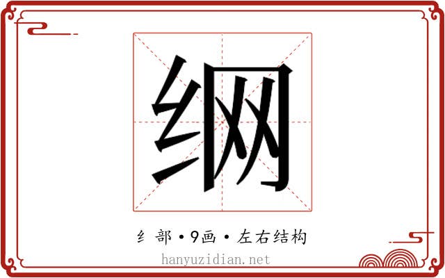 𮉦