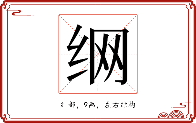 𮉦