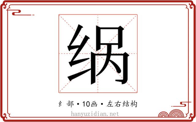 𮉨