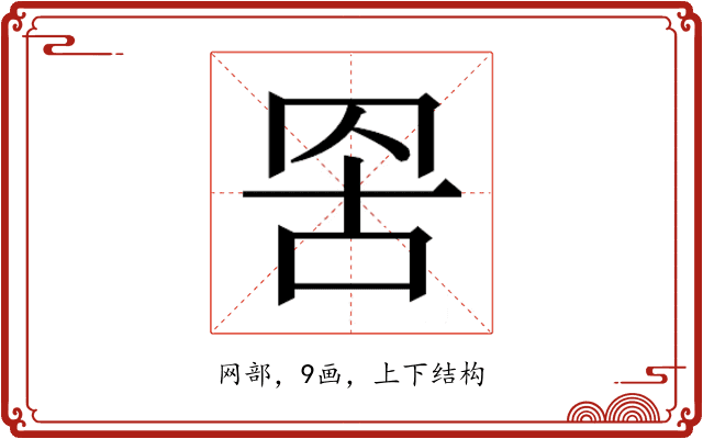 𮊁
