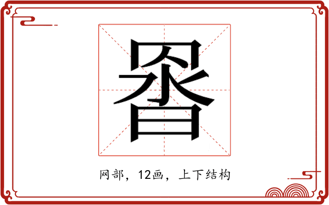 𮊇