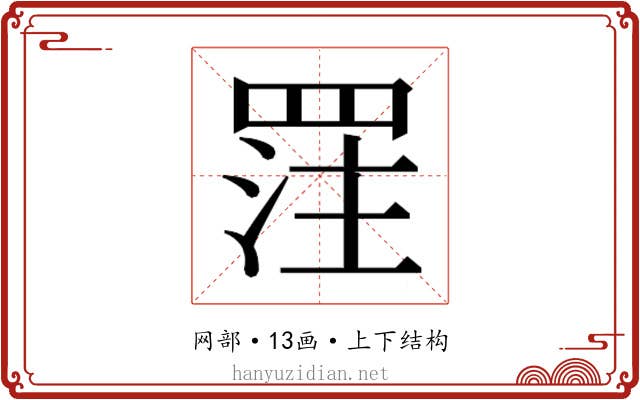 𮊈