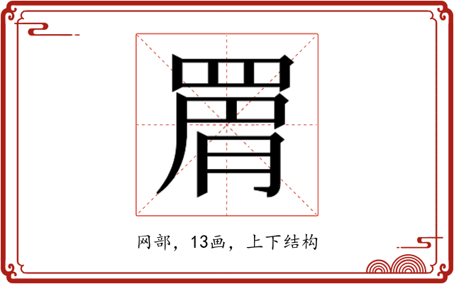 𮊉