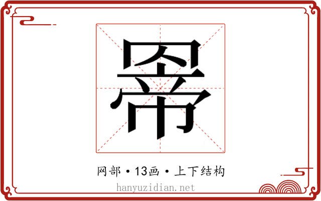 𮊊
