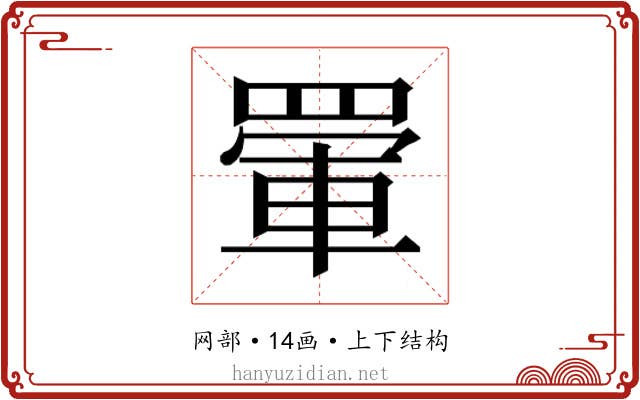 𮊋