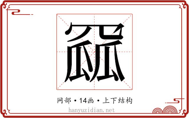 𮊏