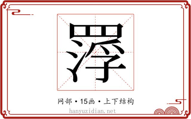 𮊑