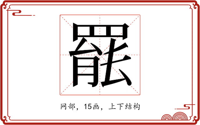𮊒