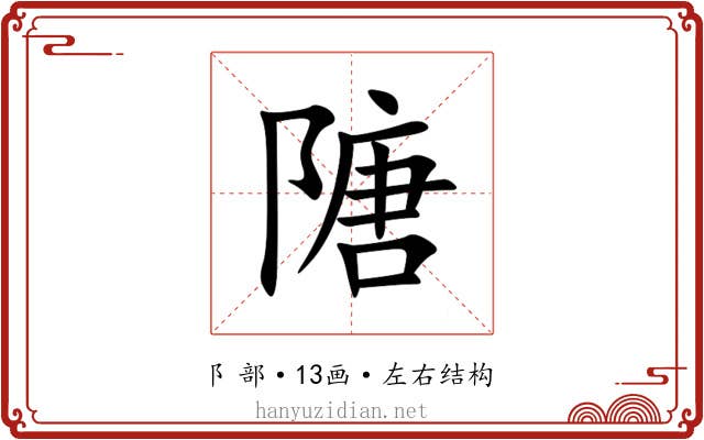 䧜 䧜