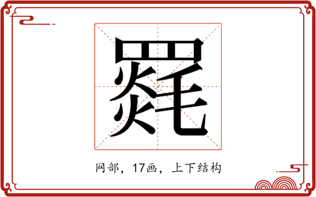 𮊛