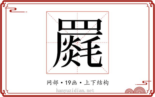 𮊝