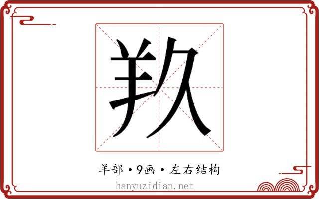 𮊣