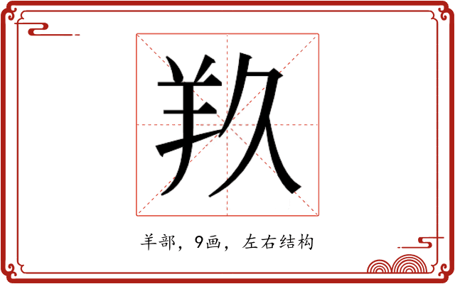 𮊣