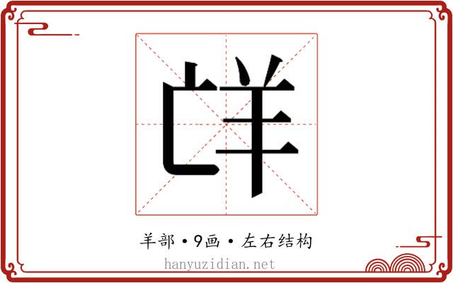 𮊤