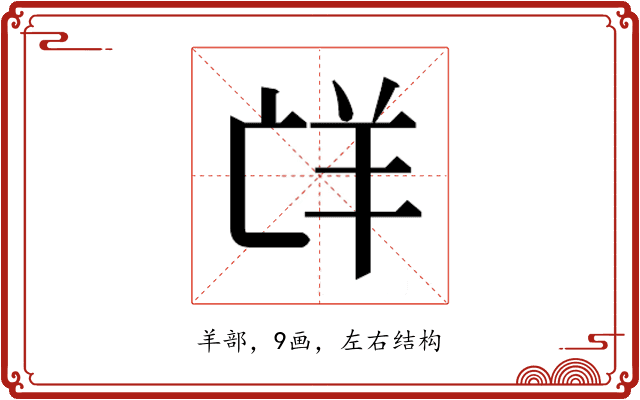 𮊤