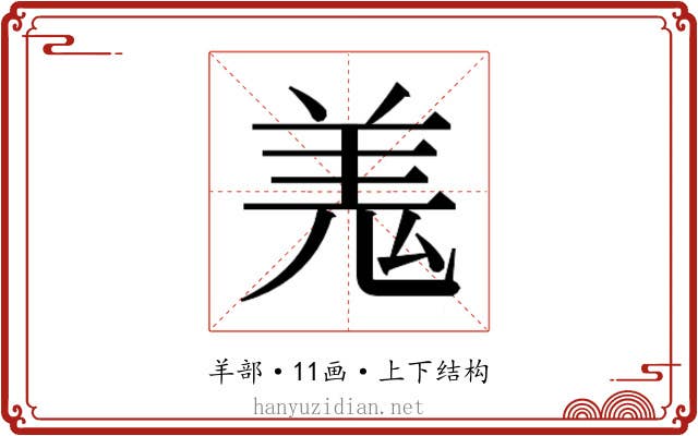 𮊦