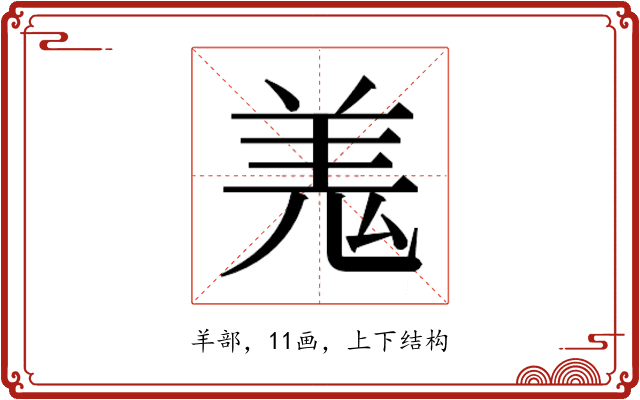 𮊦