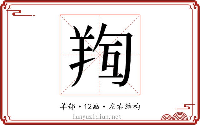 𮊧