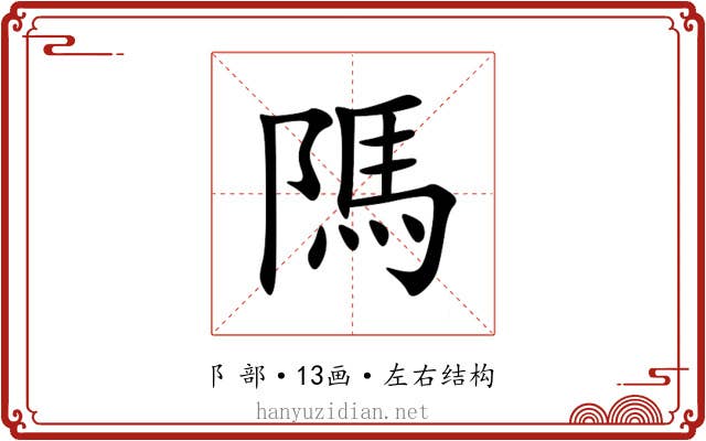 䧞 䧞