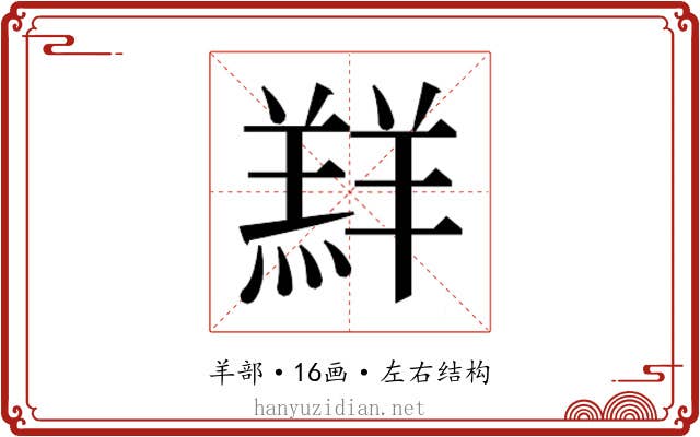 𮊲