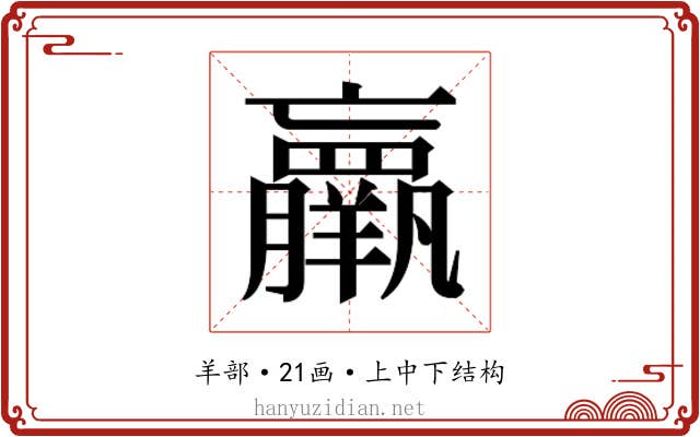 𮊵