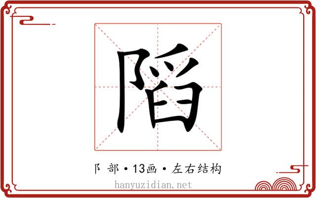 䧟