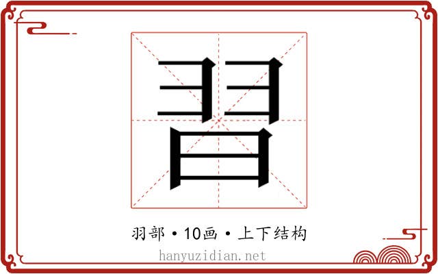 𮊸