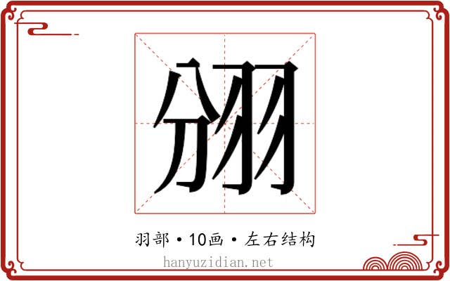 𮊺