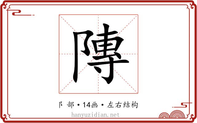 䧠 䧠