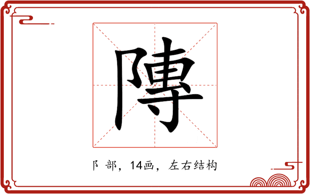 䧠 䧠