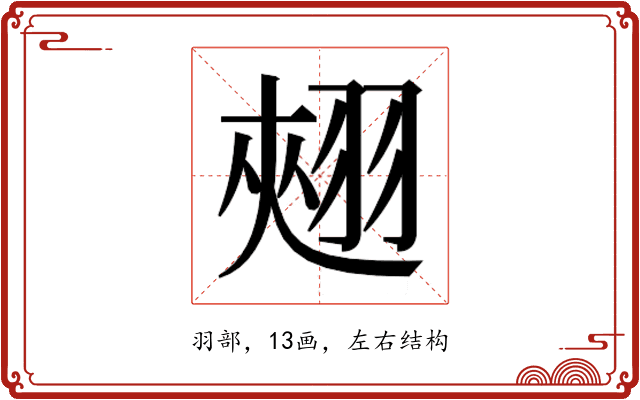 𮋄