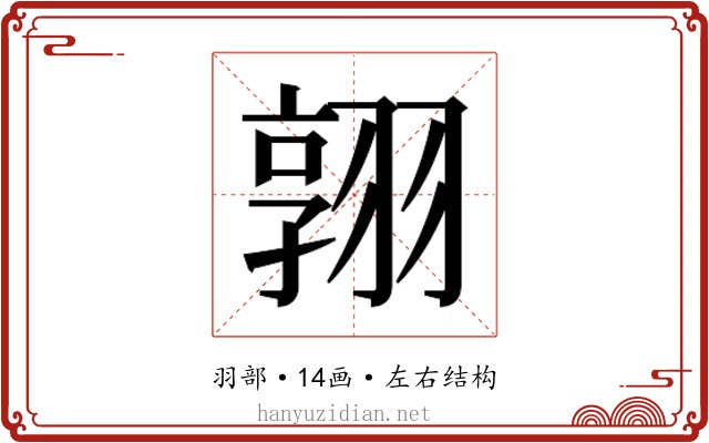 𮋈