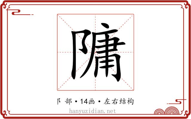 䧡