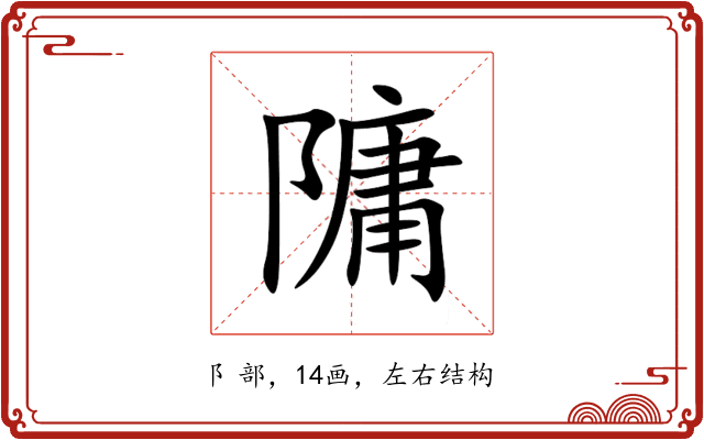 䧡 䧡