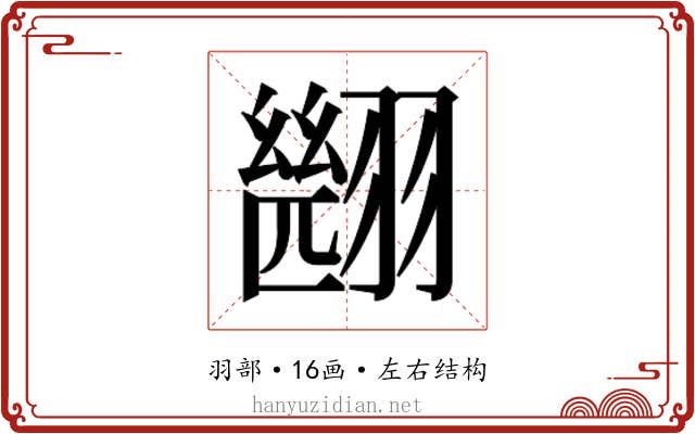 𮋑