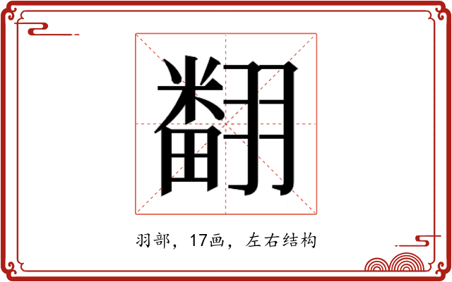 𮋒