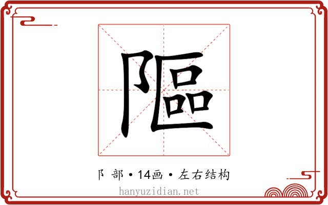 䧢 䧢