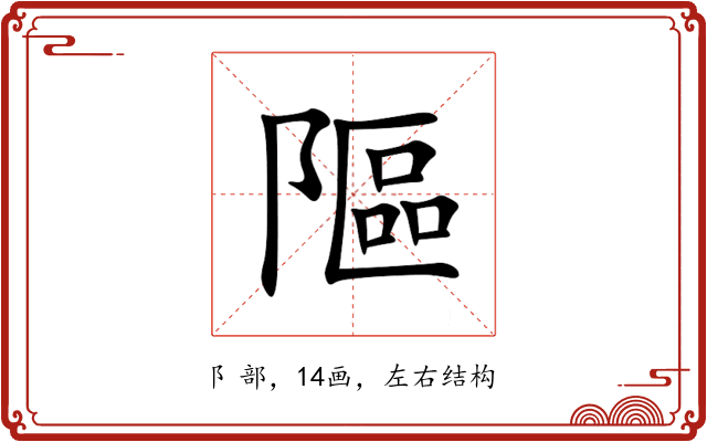 䧢 䧢