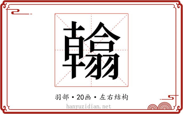 𮋖